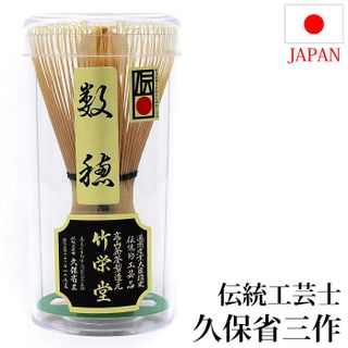 奈良 高山茶筌 数穂（70本立） 伝統工芸士 久保省三作の画像 1枚目