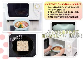  レンジでOK!ラーメン鉢 株式会社 東洋セラミックスのサムネイル画像 2枚目