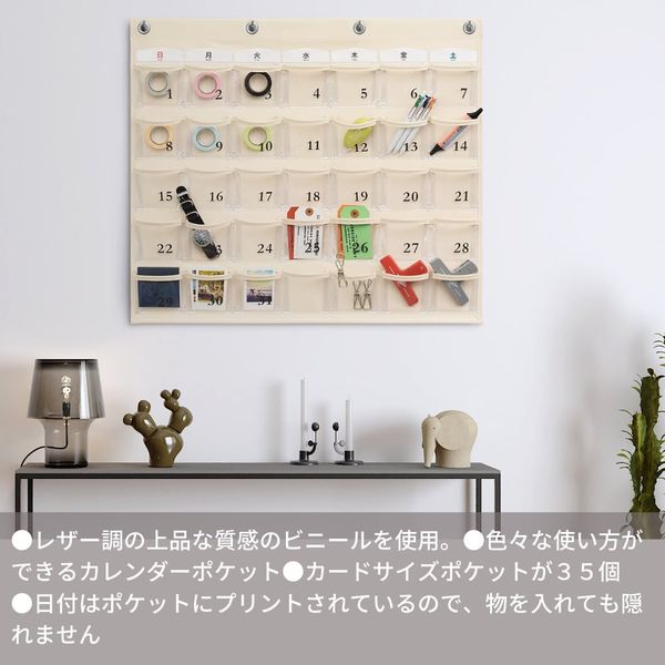 日本製 カレンダーポケット Mサイズ SAKI（サキ）のサムネイル画像 3枚目