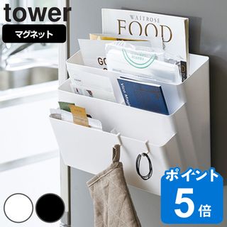 tower 冷蔵庫横マグネット収納ポケット 3段 山崎実業のサムネイル画像 1枚目