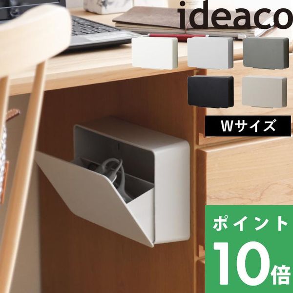 ideaco(イデアコ）