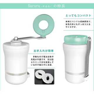 ポータブルお茶ミル Sururu (するる) の画像 3枚目