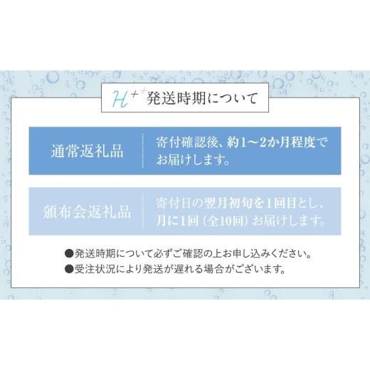 入浴剤 ハリープラス （ H++ ） 和歌山県九度山町のサムネイル画像 3枚目