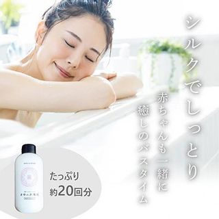 「絹」から生まれたスキンケア入浴液「まゆのお風呂ボトル」 京都府京丹後市のサムネイル画像 2枚目