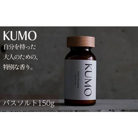 KUMO バスソルトの画像