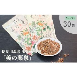 美の薬泉 30袋の画像 1枚目