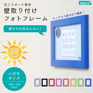 壁掛けフォトフレーム WALL.IT（ウォールイット） 株式会社セミー工業のサムネイル画像 2枚目