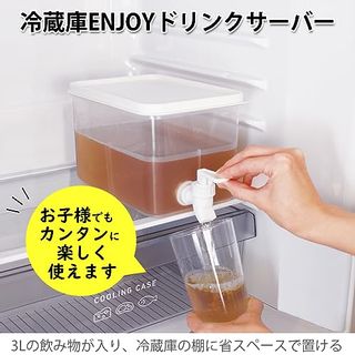 冷蔵庫ENJOYドリンクサーバー 3L KOKUBO（コクボ）のサムネイル画像 2枚目