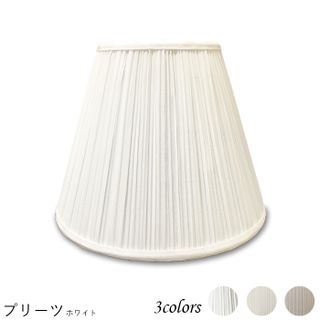 ランプシェード h20100_s Lampshade（ランプ・シェード）のサムネイル画像 1枚目