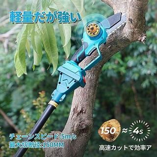 高枝切り電動チェーンソー 剪定ハサミの画像 3枚目