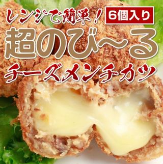 超のび～るチーズメンチカツ(6個入) くろげのサムネイル画像