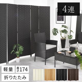 折りたたみ 4連 パーテーション Mobilier（モビリエ）のサムネイル画像