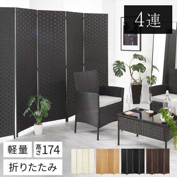 折りたたみ 4連 パーテーション Mobilier（モビリエ）のサムネイル画像 1枚目