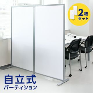 パーテーション 160cm 自立 2枚セットの画像 1枚目