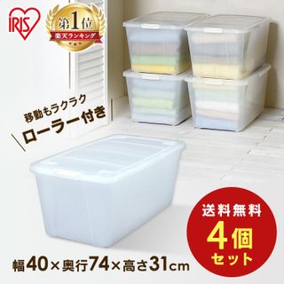 押入れ用フタ式衣装ケース（コロつき）ＡＡ－７４０Ｅの画像 1枚目