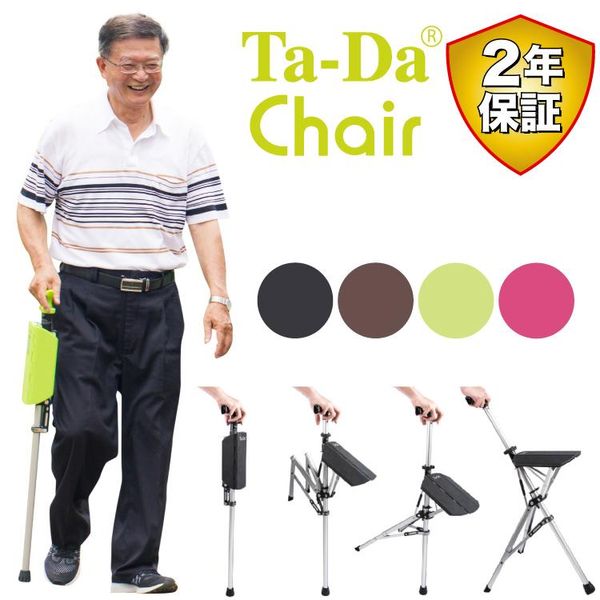 Ta-Da Chairの画像