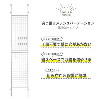 突っ張り パーテーション スリムの画像 2枚目