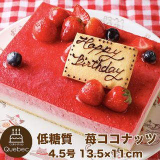 低糖質苺ココナッツ Sweetsローカボのサムネイル画像