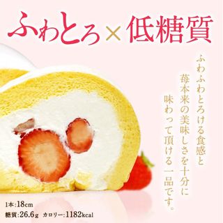 完熟苺ロールケーキ focettaのサムネイル画像 3枚目