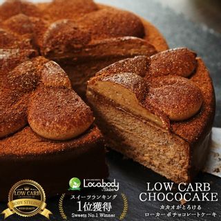 カカオがとろけるローカーボチョコレートケーキ B.LABOのサムネイル画像