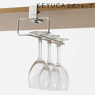 カペレII ワイングラスハンガー KEYUCA（ケユカ）のサムネイル画像