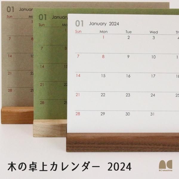 木の卓上カレンダー　2024の画像