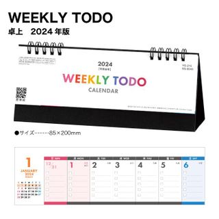 SG-9543  WEEKLY TODO 株式会社杉本カレンダーのサムネイル画像 1枚目