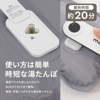 湯たんぽ 充電式 大判 mofca（モフカ）の画像 3枚目