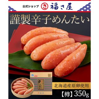 謹製辛子めんたい【樽】350g の画像 1枚目