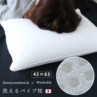 ダブルメッシュソフトパイプ枕 大型 43×63 cm  キトラ株式会社のサムネイル画像 1枚目