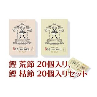 a10-057　やきつべのだし 20個入りセット 静岡県焼津市のサムネイル画像 1枚目