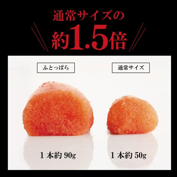 ふとっぱら辛子明太子 700g かねふくのサムネイル画像 2枚目