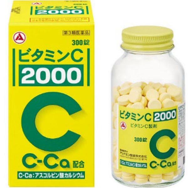 ビタミンC2000の画像