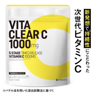 VITA CLEAR C aequalis（イコリス）のサムネイル画像