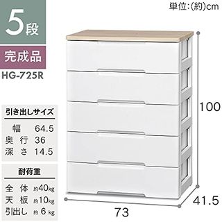 ウッドトップチェスト 5段 HG-725 アイリスオーヤマ のサムネイル画像 3枚目