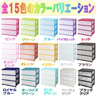 ワイド収納ケース3段 マックス・ジャパン株式会社のサムネイル画像 4枚目