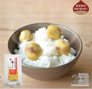 今年採れた埼玉日高の栗 栗ごはんの素 2合用（常温品） 石井食品のサムネイル画像