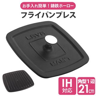 グリルプレス エコブラック LAVA（ラヴァ）のサムネイル画像 1枚目