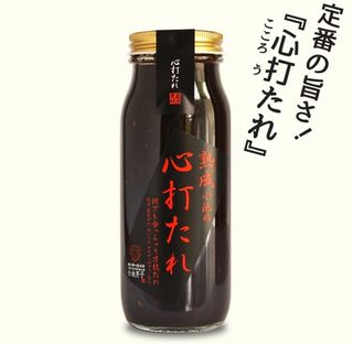 心打たれ（万能たれ） 小池手作り農産加工所のサムネイル画像