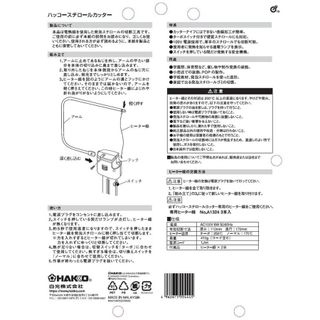 電源式スチロールカッター ターボ機能付き 250-1の画像 3枚目