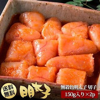 無着色辛子明太子 切子 300g  博多徳永のサムネイル画像 1枚目