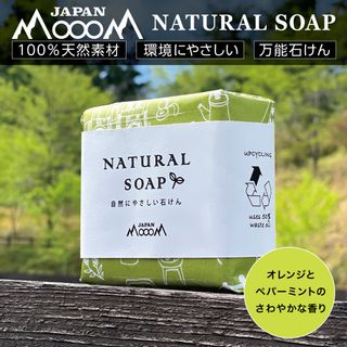 NATURAL SOAPの画像 1枚目