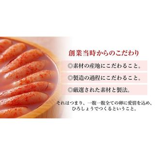 辛子めんたいこ　切子 1kg(250g×4パック) ひろしょうのサムネイル画像 2枚目