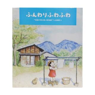 ふんわりふわふわ 有限会社ねば塾のサムネイル画像 1枚目