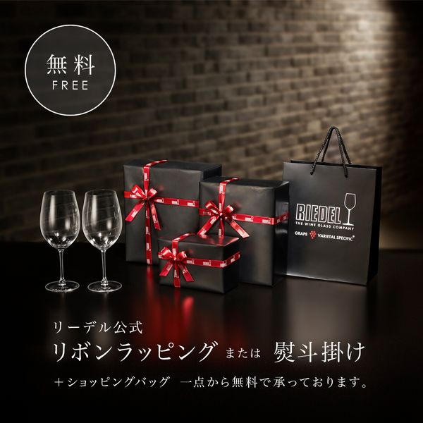 <ドリンク・スペシフィック・グラスウェア> ミキシング・グラス RIEDEL(リーデル)のサムネイル画像 3枚目