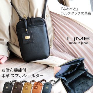 スマホショルダー L8013 LIME（ライム）のサムネイル画像