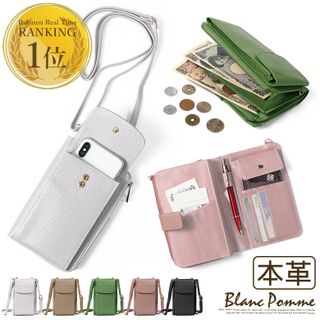 財布・スマホポーチ（牛革） Blanc Pomme（ブランポム）のサムネイル画像 1枚目