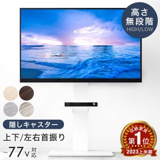 [32～65インチ対応] テレビスタンド 棚板1枚付き ハイタイプ 高さ無段階 震度7試験クリア・ワイヤー 〔45400012〕  タンスのゲンのサムネイル画像