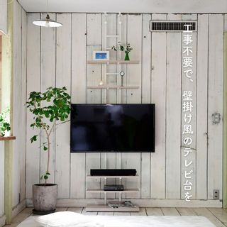 テレビ台 壁掛け風 突っ張り 壁寄せ の画像 2枚目