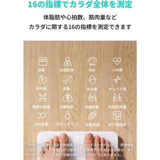 Smart Scale P2 Pro（体重体組成計）の画像 2枚目